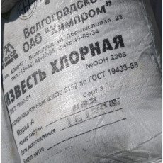 Известь хлорная, кальция гипохлорид
