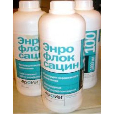Енрофлоксацин основа